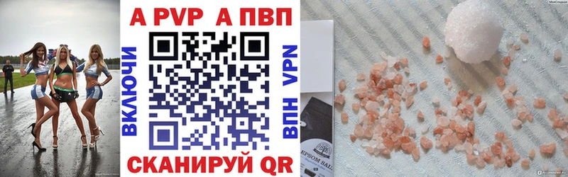 Купить  Нижний Тагил  Alpha PVP Crystall 