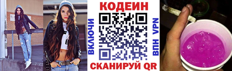 Кодеин напиток Lean (лин)  Купить закладки  Нижний Тагил