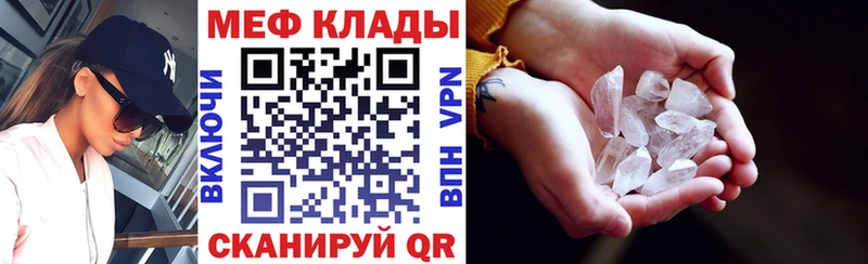 Меф мяу мяу  Нижний Тагил