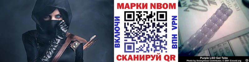 Марки 25I-NBOMe 1500мкг  Купить закладки  Нижний Тагил 